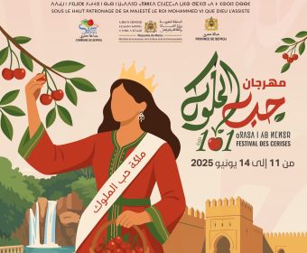 Le communiqué de presse Du festival des cerises de la ville de Séfrou Edition 101 – Année 2025