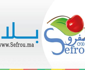 الملتقى الثقافي الثالث والثلاثين لمدينة صفرو